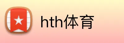 hth体育 Logo